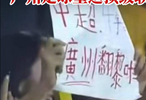 冲超成功，广州足球重返顶级联赛！
