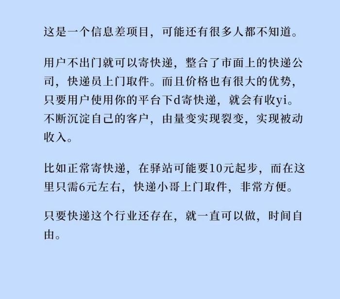 一个人做什么生意好投资小(一个人做什么生意投资小和润高稳定)