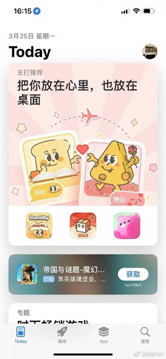 情侣|社交|密友_新浪新闻