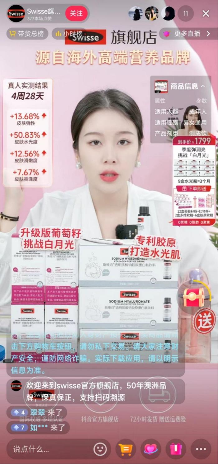 保健品之后,健合集团卷向医美|swisse|保健品_新浪新闻