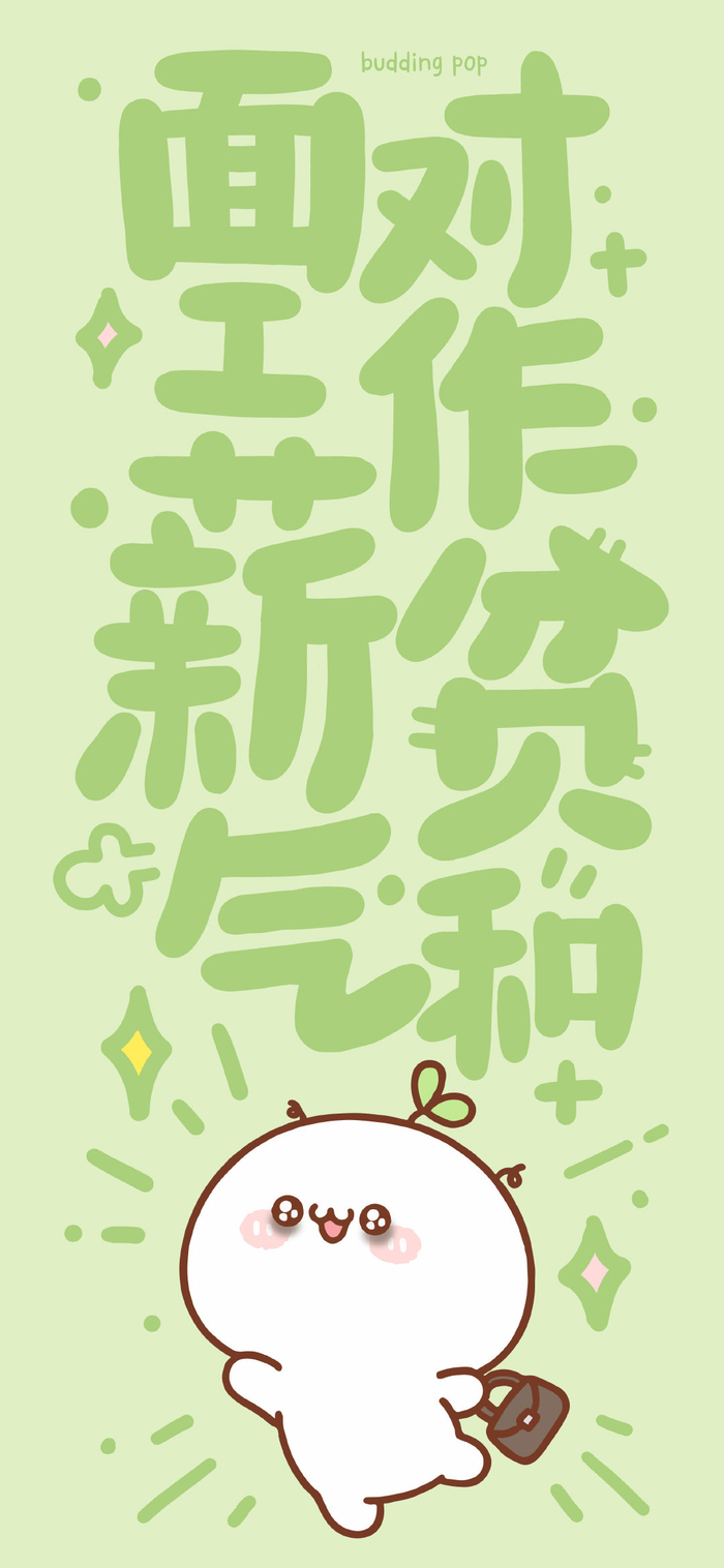 一组对我精神状态很好的壁纸61525262