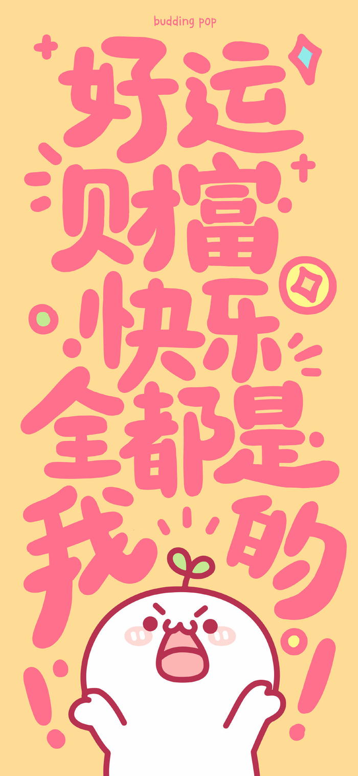 一组对我精神状态很好的壁纸₍ᵔ-.-ᵔ₎