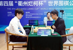 烂柯杯决赛申真谞先声夺人拿到赛点 10月15日冲刺世界大赛第九冠