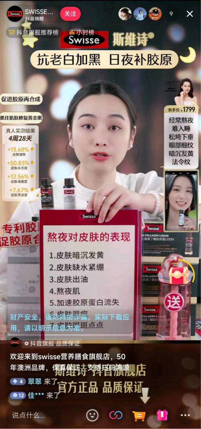 保健品之后,健合集团卷向医美|swisse|保健品_新浪新闻