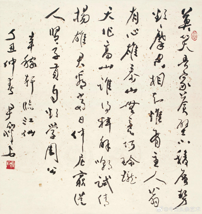 尹瘦石书法作品