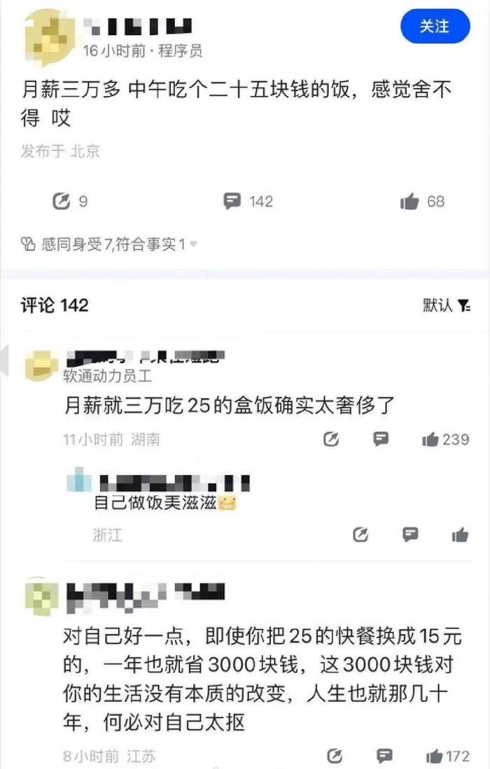 争当"穷鬼"的百万年轻人,正在被9块9套餐"收割"|穷鬼|麦当劳|抖音