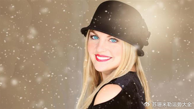 苏珊米勒每日运势2024年5月24日