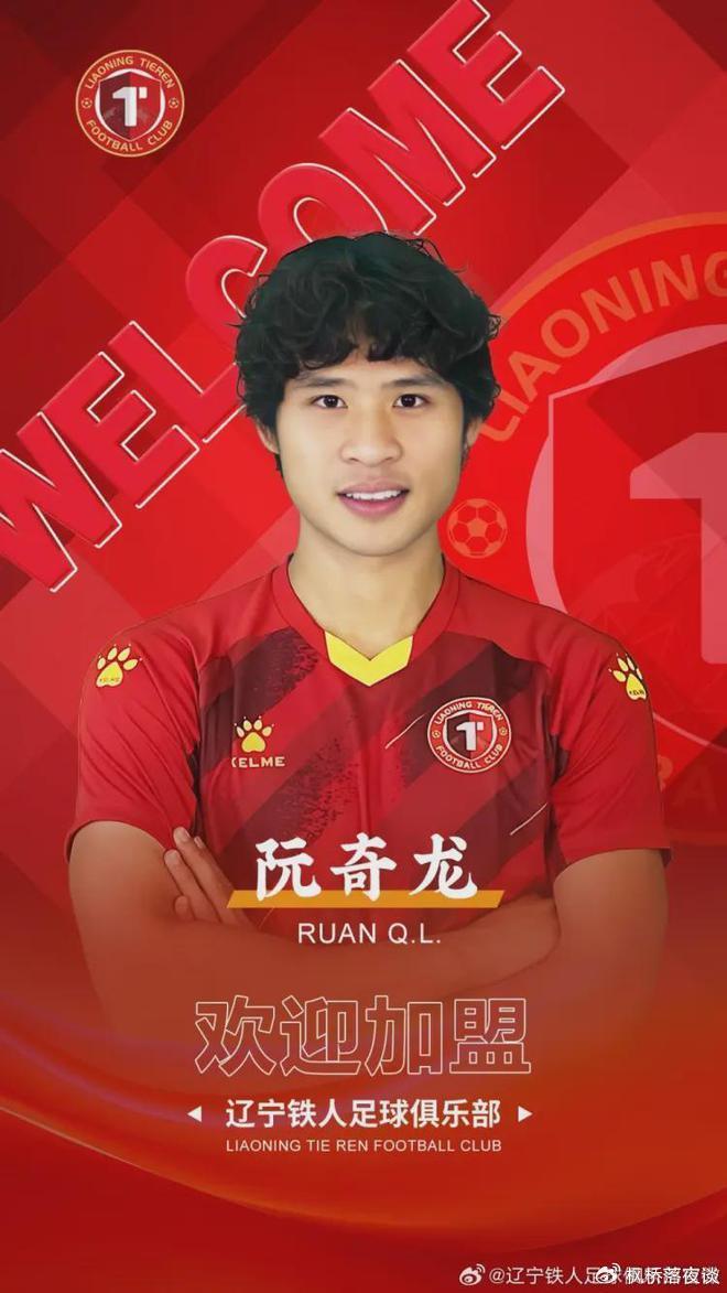 国安天才小将租借辽宁铁人!是被放弃?还是重点培养?