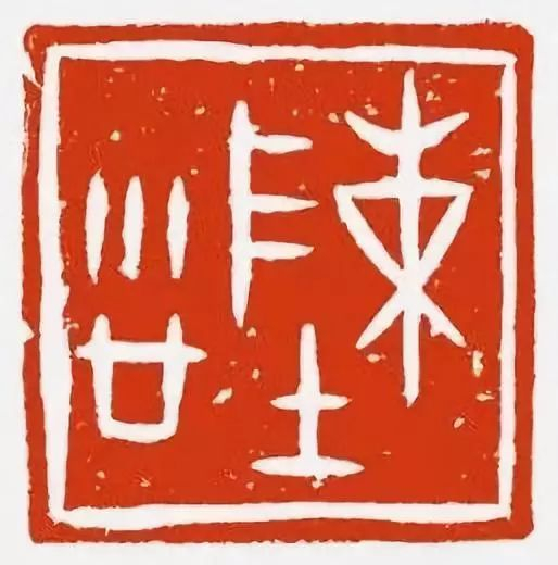 战汉印章大赏,大美至极!