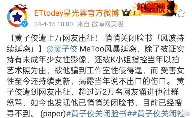 黄子佼事件受害者再添2人夫妻关闭脸书恩师张小燕抬不起头