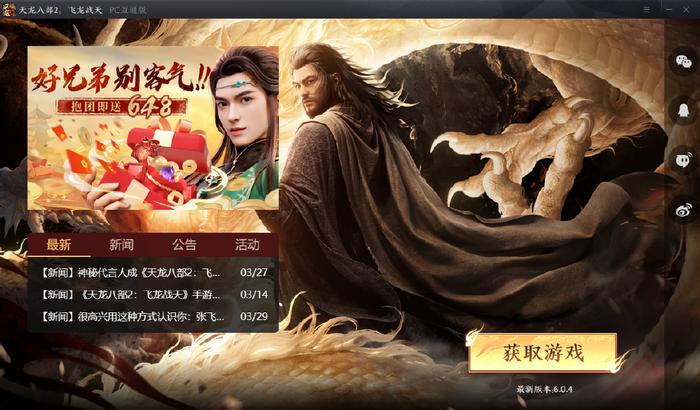 探索天龙八部sf公益服的无穷乐趣