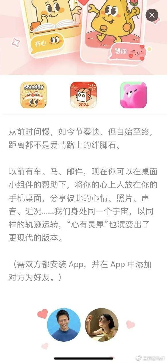 情侣|社交|密友_新浪新闻