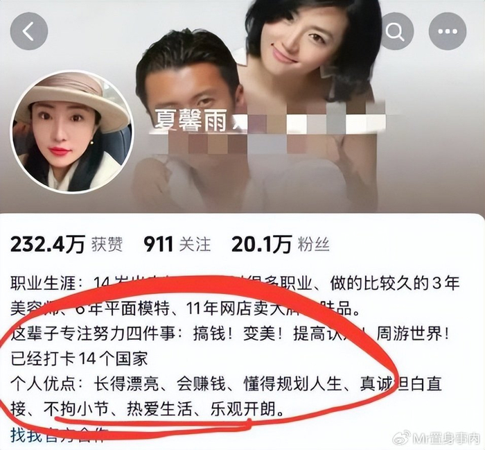 女星夏馨雨因不当言论被封,黑料一大堆!谢霆锋领教过她的奇葩__财经头条__新浪财经