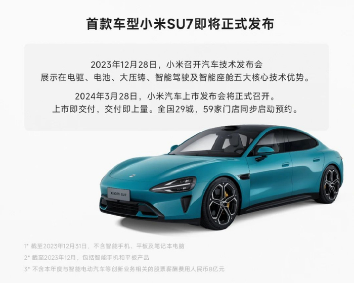 财报表现亮眼,小米迎来"最后一块拼图"|拼图|小米|车家_新浪新闻