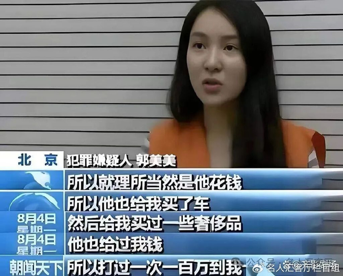 揭秘:郭美美的跌宕人生与欲望代价__财经头条__新浪财经