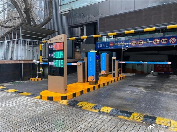 园区,社区,写字楼停车场的道闸控制系统选择|运维|道闸|停车场_新浪