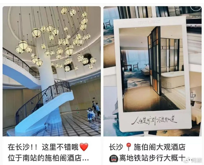 6万人奔赴长沙,这家酒店接住了__财经头条__新浪财经