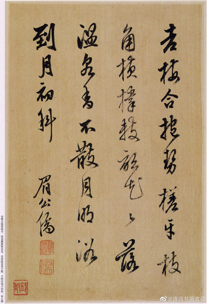 明代书画家陈继儒《书画合册》欣赏!