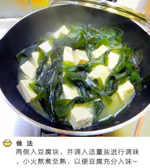 海帶豆腐湯