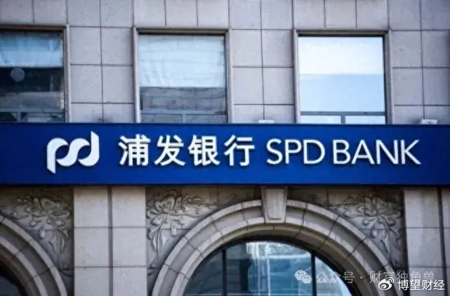 营利三连降,张为忠能带领浦发银行走出阴霾吗?