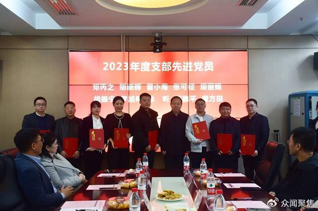 农工党湖南省直生物工程联合支部2024年工作会议在长沙召开