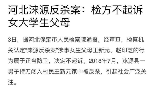 正当防卫主要靠跑谁是激活第二十条的最大功臣