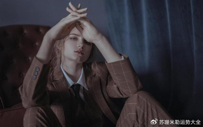 苏珊米勒每日运势2024年5月16日