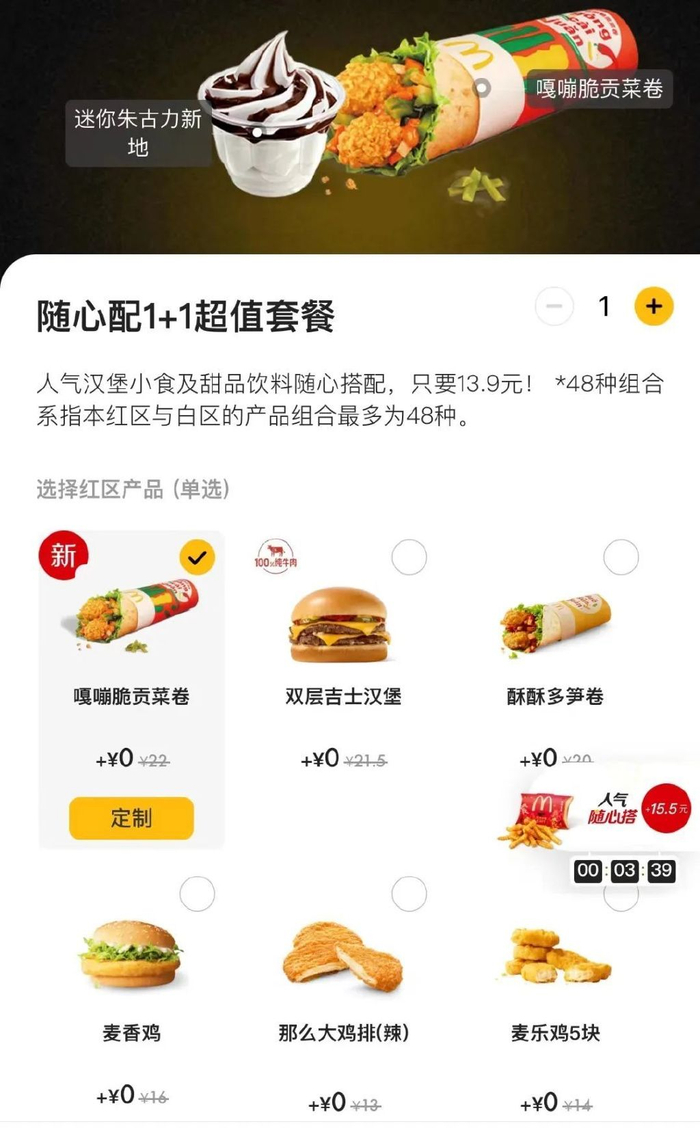 争当"穷鬼"的百万年轻人,正在被9块9套餐"收割"|穷鬼|麦当劳|抖音