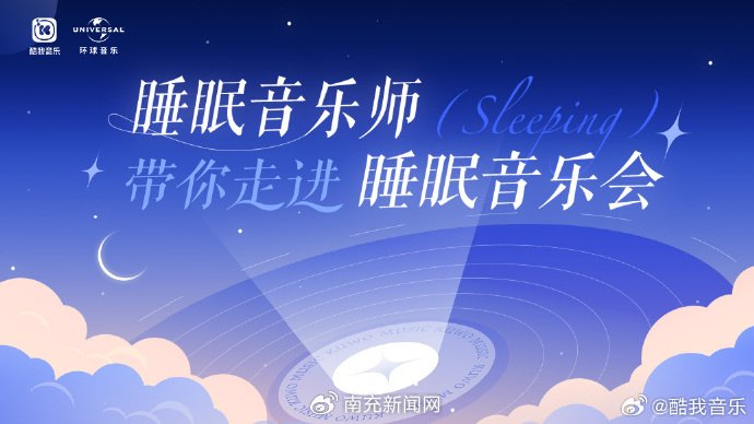 海量正版曲库加持,酷我音乐用音乐力量帮助用户沉入梦