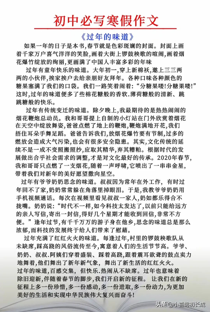 初中生作文大赏!2024中考必备!18篇满分佳作,惊艳四座!