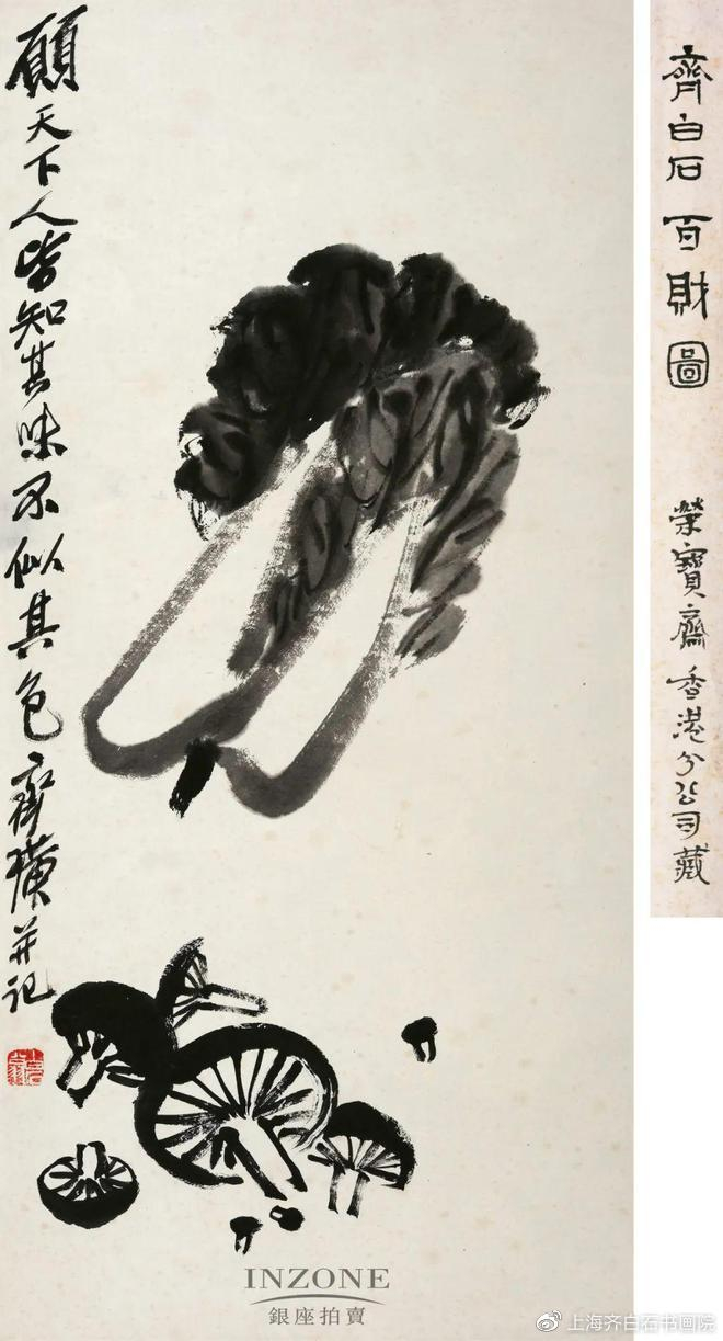 齐白石的"发财图",齐白石书画鉴定师少白汤发周说,张张都点石成金