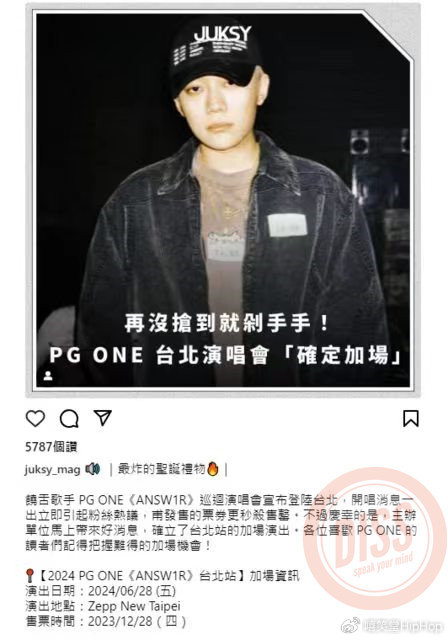 成立新厂牌!PGONE:建议新说唱让我当导师!|王唯楚|演唱会|抢票|预告片|华语_新浪娱乐_新浪新闻