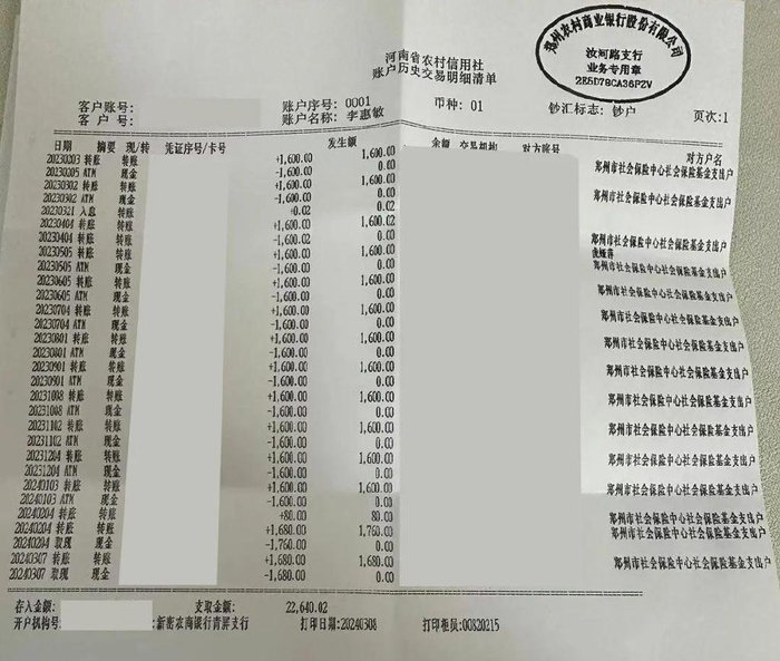 低保收入证明 张轩瑜妈妈聊天截图、成绩截图 正如飞扬一直强调的，不仅是一项公益计划