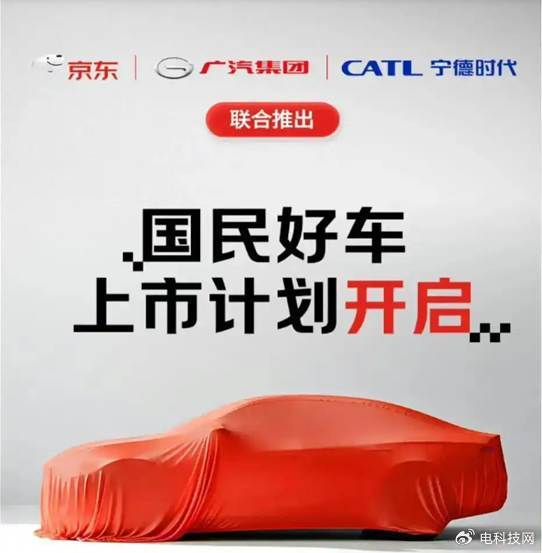 汽车被塞进购物车,广汽代工、宁德换电、京东卖车,谁又在给谁打工?__财经头条__新浪财经
