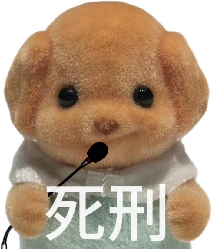 森贝儿表情包 存！