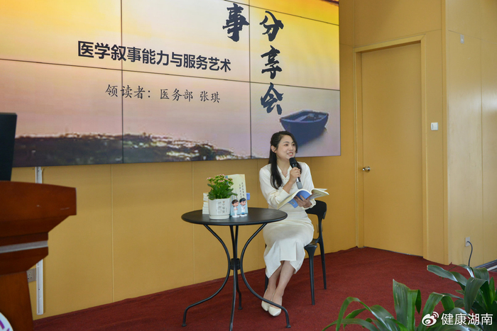 健康委宣传处处长,一级调研员薛纲跃,湖南省人民医院党委书记谭李红