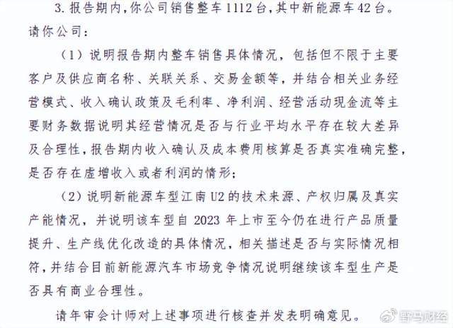 新能源汽车年产52辆,众泰汽车还亏的动吗?