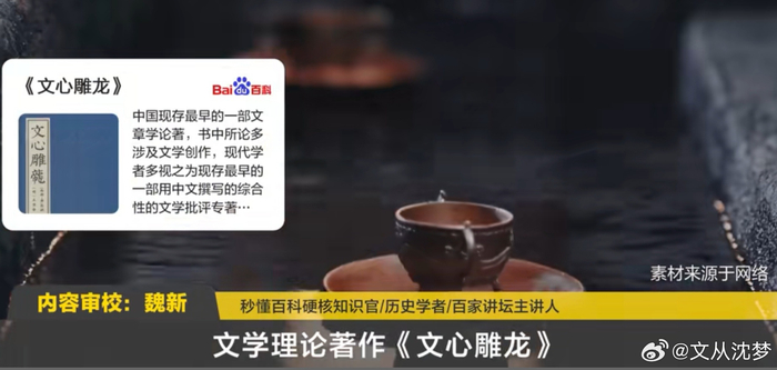 山东日照莒县人杰地灵著名历史名人有哪些刘勰