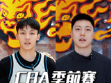 CBA季前赛10月9日至11日，在汕头等你