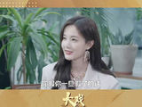 李一桐说演得尬是因为不够真诚