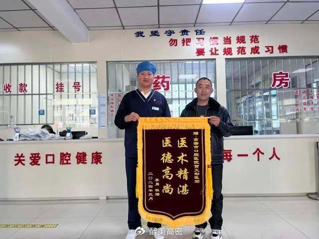 解除"埋伏牙"疾患 缓解患者不适——高密市口腔医院