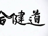 业余网球爱好者，为什么一定要做体适能训练？