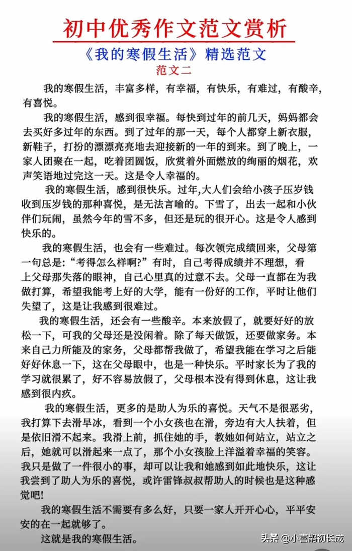 初中生作文大赏!2024中考必备!18篇满分佳作,惊艳四座!