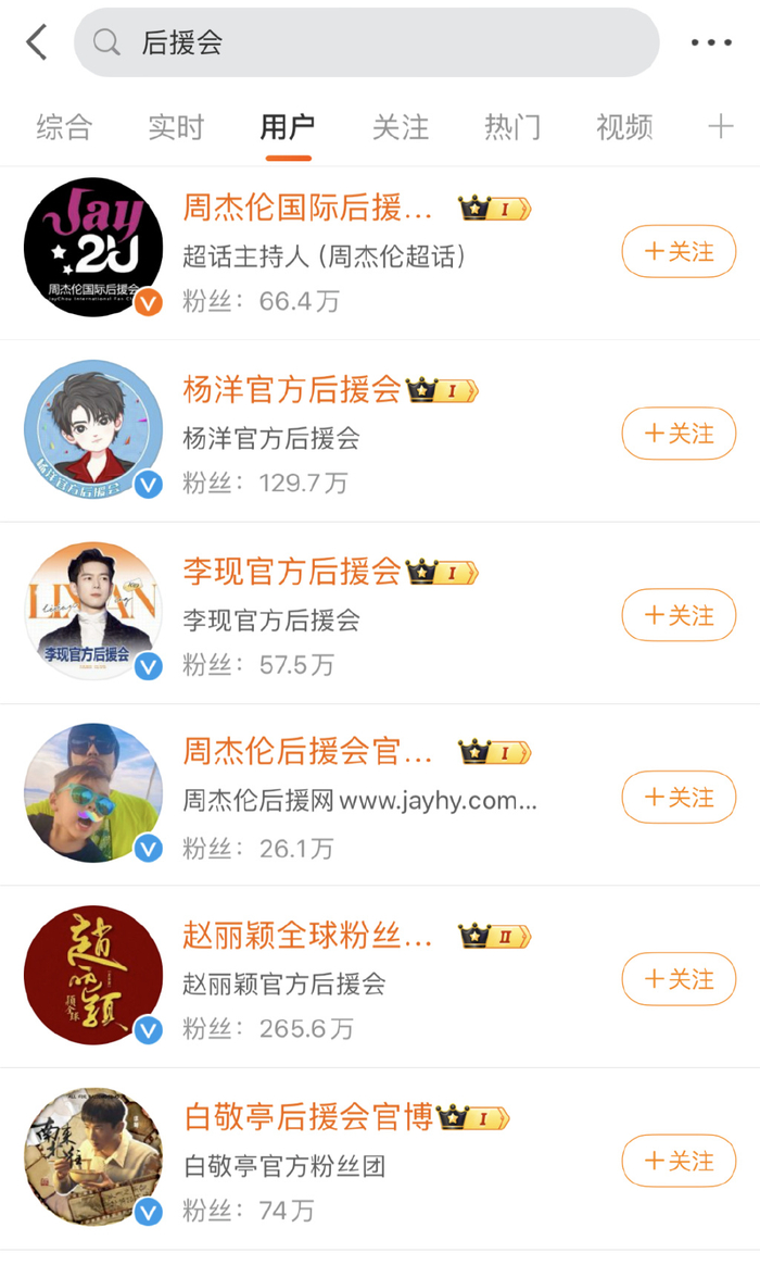 替明星干这脏活,真受不了了|粉丝|艺人|脏活_新浪新闻