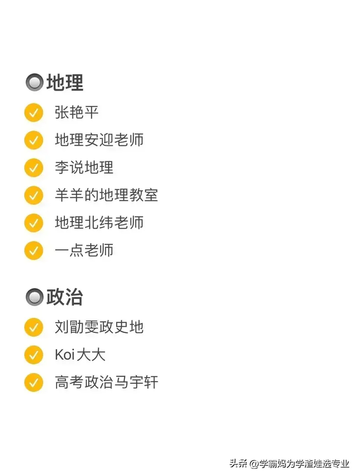 太实用了取消校内校外补课后自己在家自学的秘籍