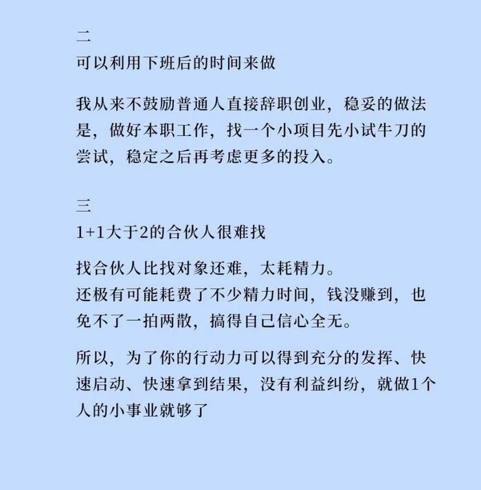 一个人适合干点什么小生意(一个人适合干点什么小生意赚钱)