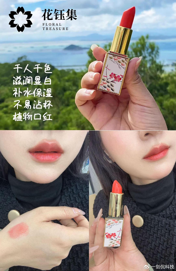 这款花钰集植物口红简直是素颜女孩们的实用宝藏,富含玫瑰精粹活性