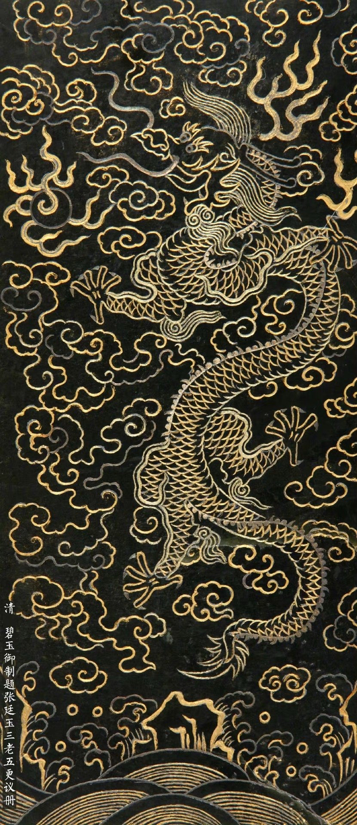 收藏故宫龙纹壁纸上新