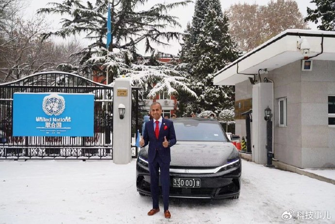 汉正式成为联合国驻华最高代表001号座驾,悬挂车牌号为"330001使"