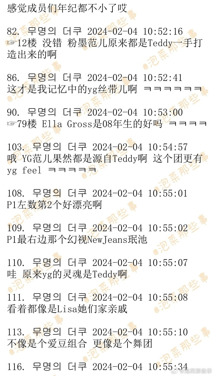 teddy新女团曝光,她们才是blackpink的后辈团,yg范来